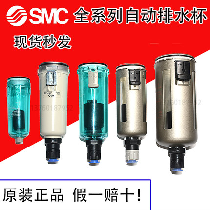 SMC全新手动自动排水过滤杯36 52 44 45 58 60 72口径 绿色尼龙杯