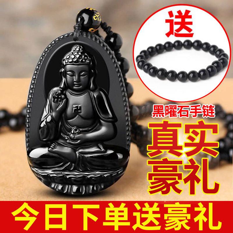 十二生肖吊坠天然黑曜石佛像吊坠