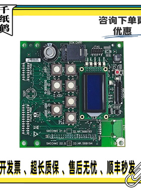 迅达3300电梯主板显示板560194 560193 程序CPU全新ID NR.591887