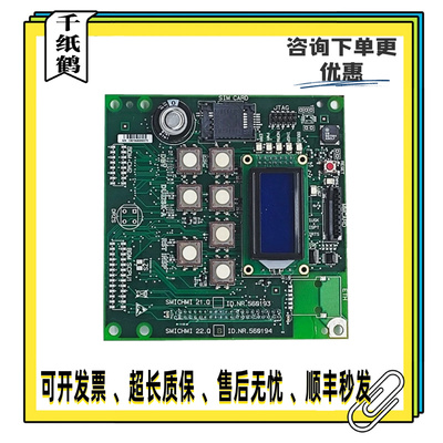 迅达3300电梯主板显示板560194 560193 程序CPU全新ID NR.591887