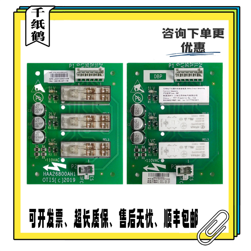 适用奥的斯电梯HAA26800AH1/2再平层板 DAA26800CB1/2轿顶板DBP板