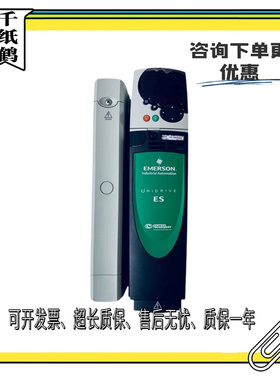 全新现货艾默生CT变频器ES2401/ES2402/ES2403/ES2404 电梯现货