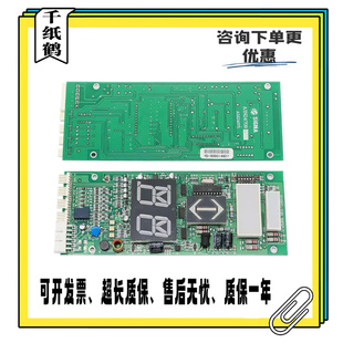 电梯外呼显示板DHI-201外召板EISEG-106 108通讯板适用LG星玛配件