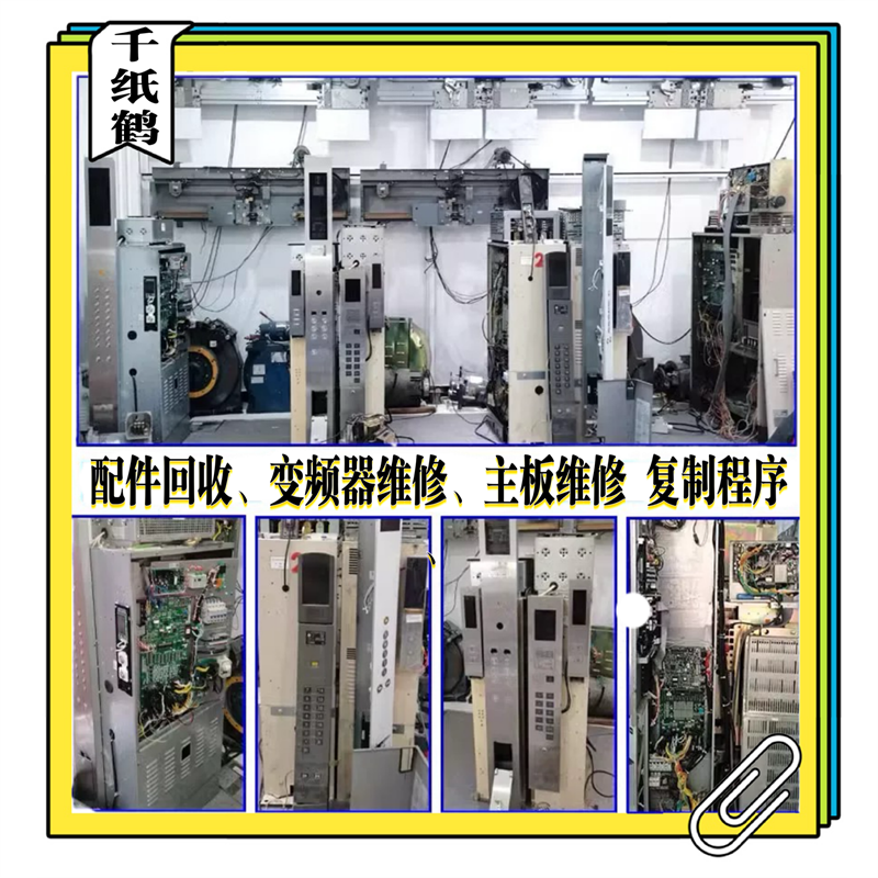 三菱电梯配件/电路板维修/主板维修/门机板维修/程序拷/配件回收