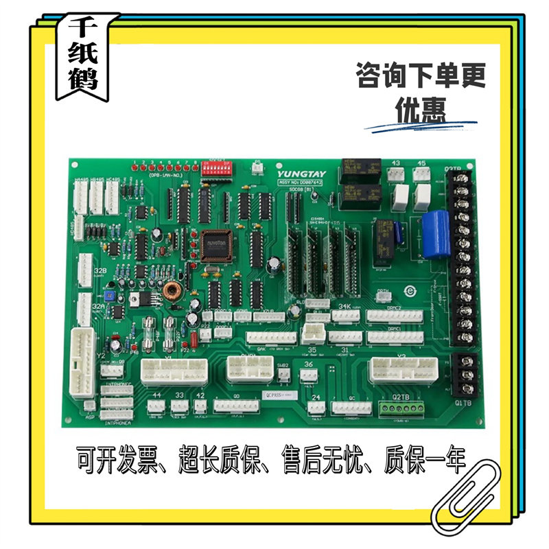 永大电梯SDCLAN轿顶通讯板DD003706 SDCGB DD007642 005374轿顶板