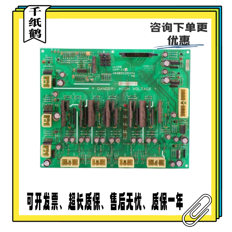 电梯配件 LG星玛电梯驱动板 DPP-111 AEG02C293*A 现货出售