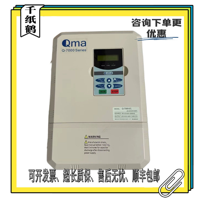 酷玛QMA酷马变频器Q-7000-EC EL IP 7.5KW 11KW 15KW 扶梯 直梯