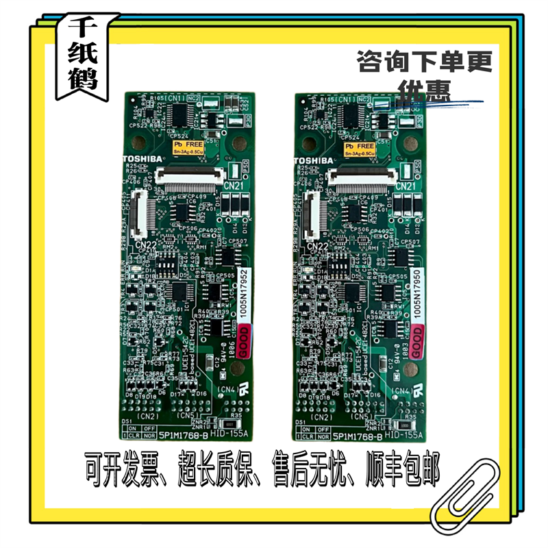 东芝电梯外呼板 HID-100A 5P1M1235-C HID-155A UCE1-482C1原装板
