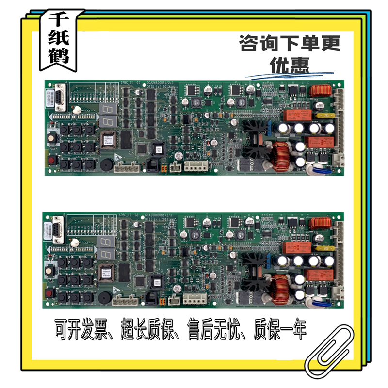 奥的斯电梯SPBC抱闸板 GAA/GBA26800KB1/NB1/2/3/KM1 GCA26800KX1