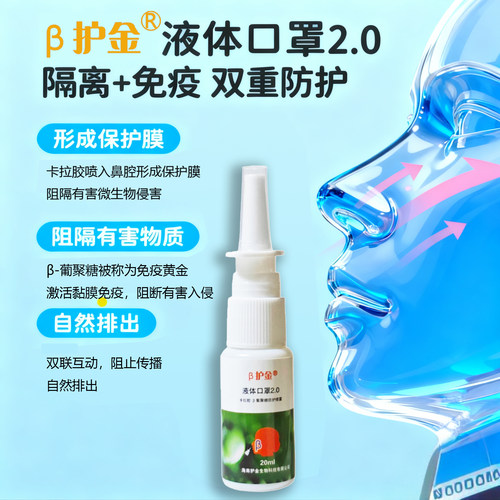 预防甲型H3N2 甲防流抗冠 避免水泥封鼻刀片嗓β护金液体口罩2.0