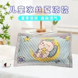 Дышащая детская шелковая охлаждающая подушка для школьников для сна