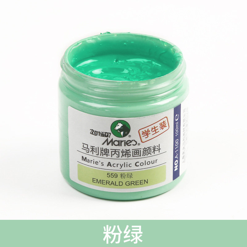 马利牌丙烯颜料559粉绿  手绘t恤 流体画颜料 防水墙绘颜料