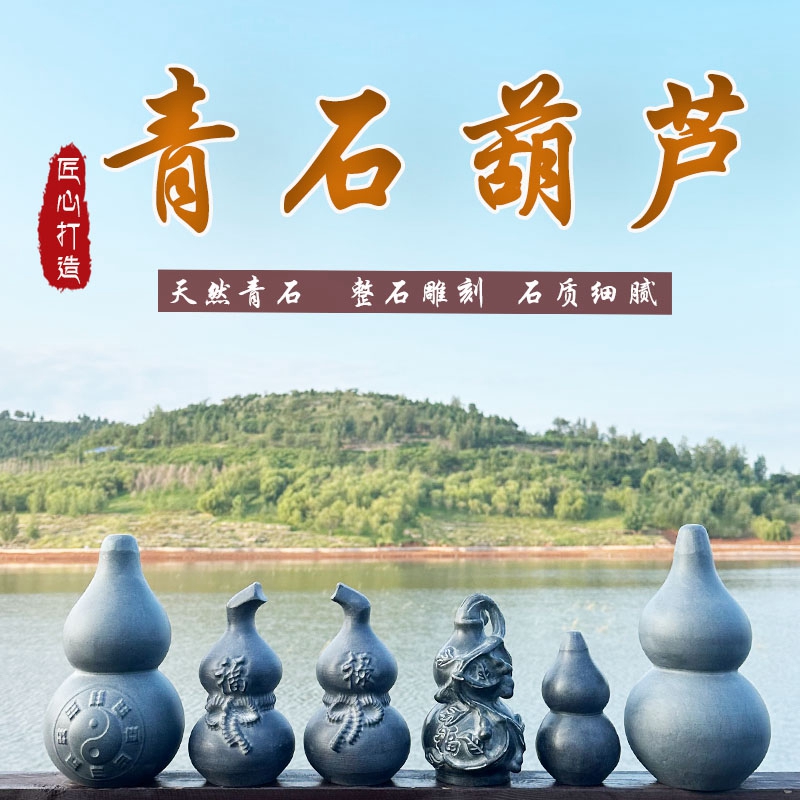 石雕葫芦摆件招财镇宅天然青石头葫芦定制刻字庭院园林福禄葫芦