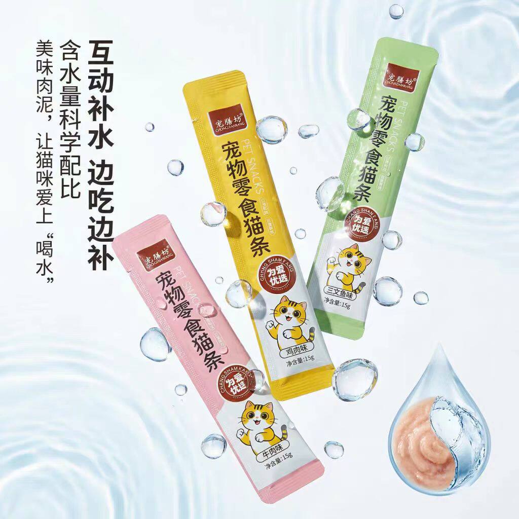 独立包装随身带不占地方猫咪撒娇随时掏互动投喂更有爱喵宠