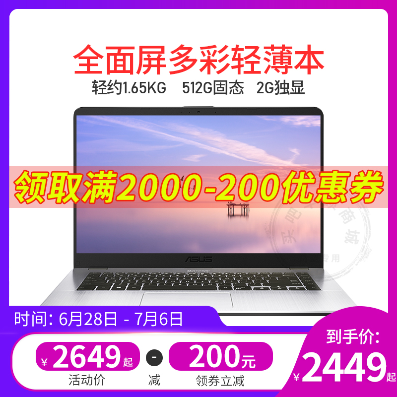 Asus/华硕K505BP全面屏商务15.6英寸全新超薄笔记本电脑分期付款