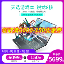 Asus/华硕 天选2060锐龙8核4800H笔记本电脑游戏本高端144HZ