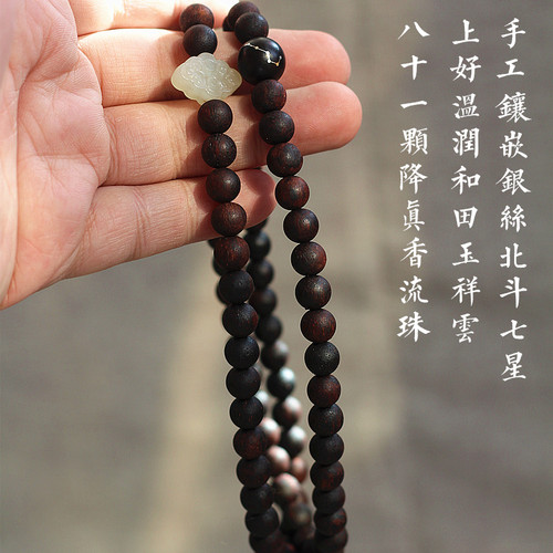 道家结缘天然降真香山祥云原创