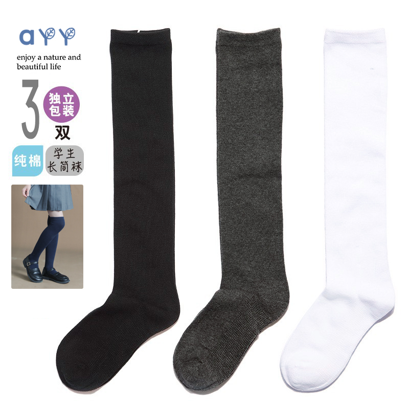 3双纯棉长筒袜学生过膝校服春秋