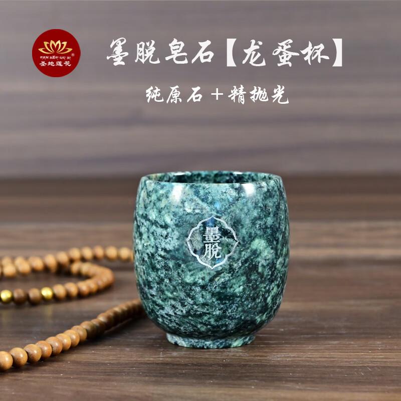 圣地莲花西藏墨脱天然皂石龙蛋杯手工品茗功夫茶主人杯高档礼盒装
