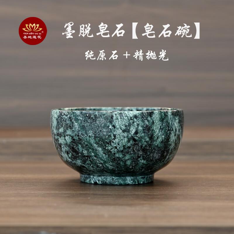 圣地莲花西藏特产天然皂石碗300ML饭碗满月碗精抛光礼盒装