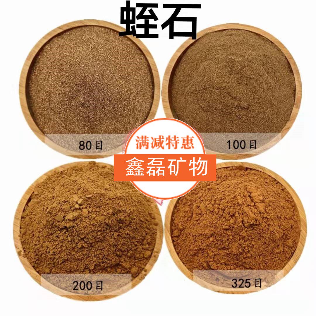 膨胀蛭石粉末实验用150目