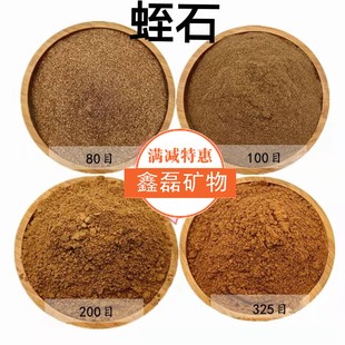 隔热保温 150目300目 生熟蛭石高温膨胀耐火 实验用 膨胀蛭石粉末