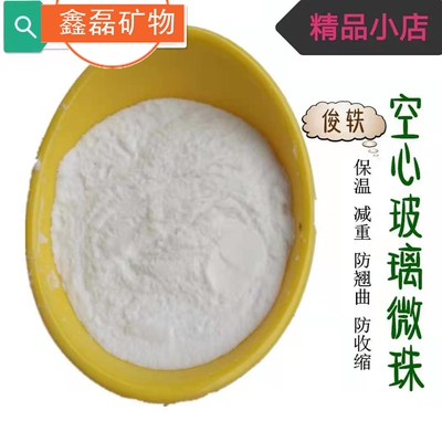 空心玻璃微珠优质纳米级