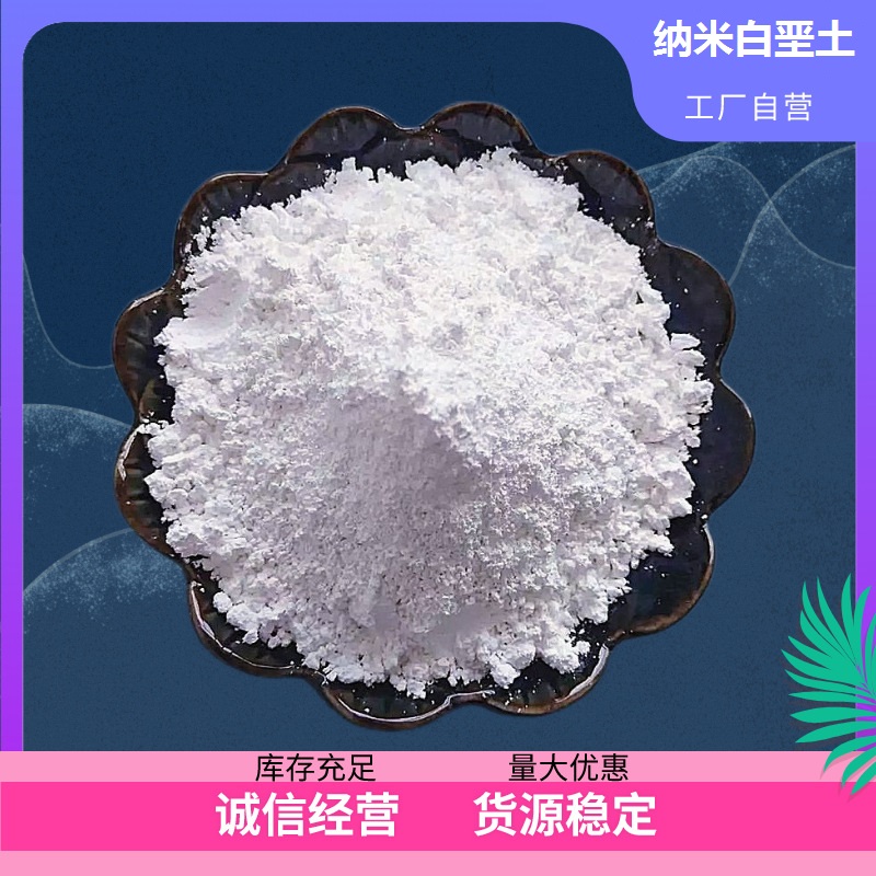 白垩粉天然纳米级绘画专