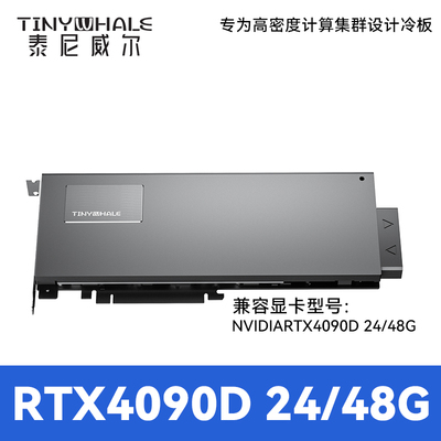 409048G涡轮显水冷头