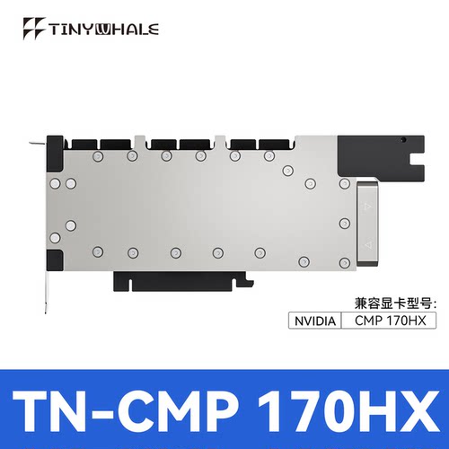 CMP170HX全金属显卡水冷头液冷