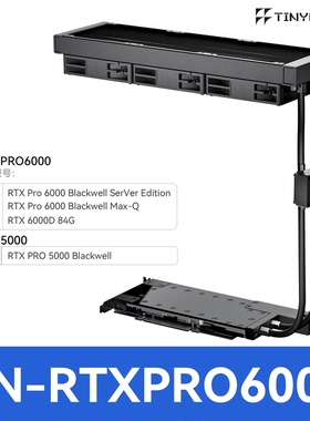 TinyWhale PRO6000涡轮版服务器版工作站版显卡一体式水冷6000D