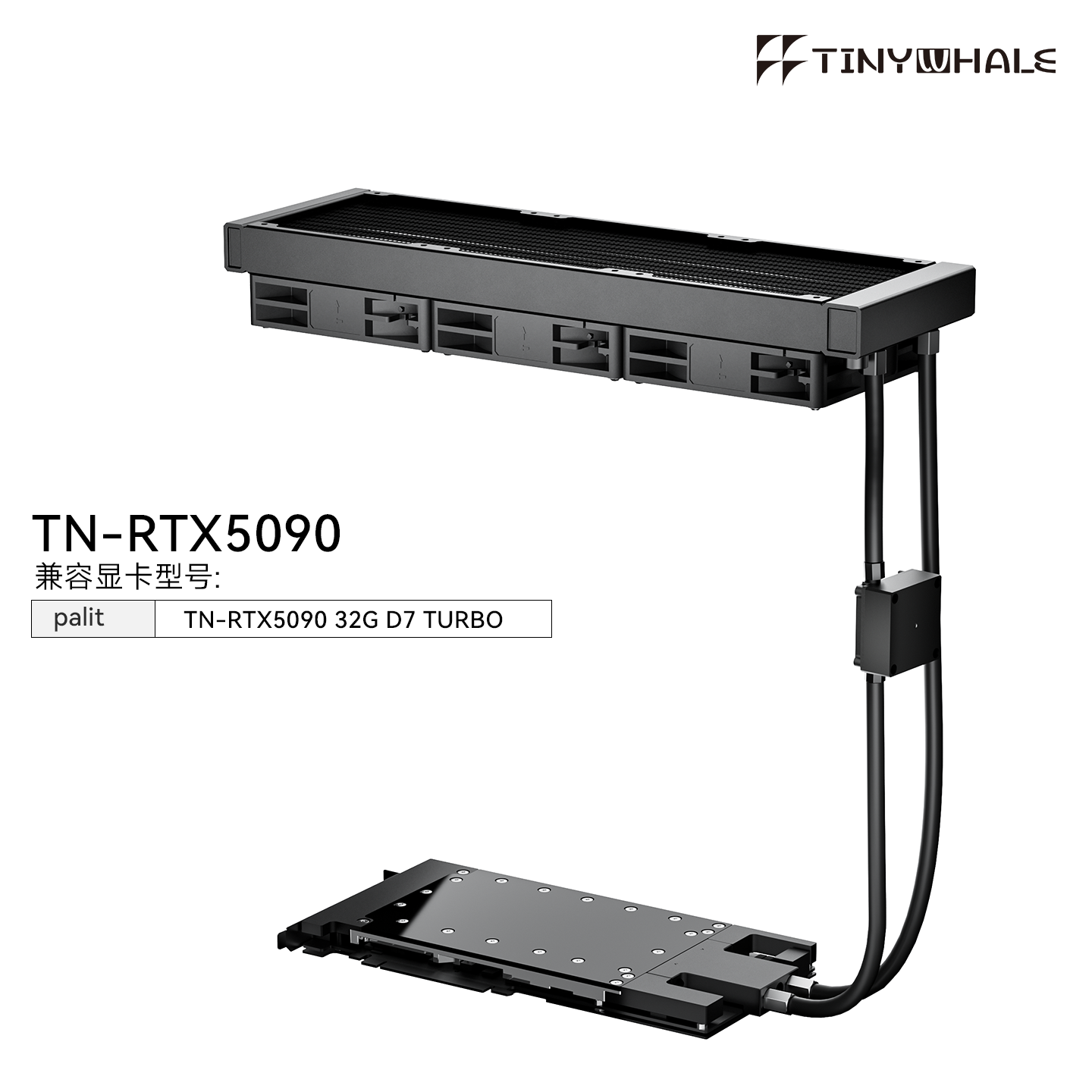 RTX5090 32G涡轮135MM一体式360显卡水冷头全金属散热器 480冷排