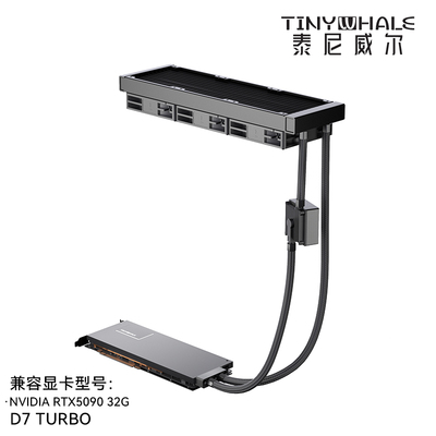 5090一体式显卡水冷金属全通