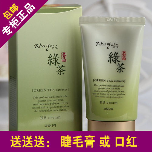 welcos绿茶多功能遮瑕韩国bb霜