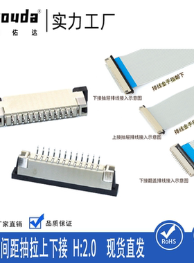 FPC/FFC座子0.5间距抽拉上接/抽拉下接4P6P8P10P至60P连接接插件