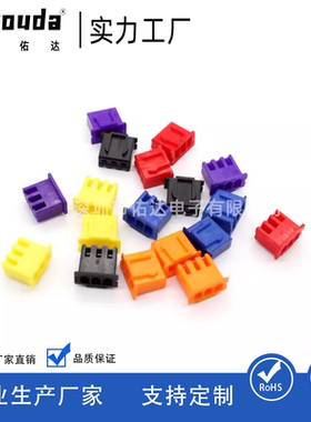 XH2.54连接器白色胶壳TJC3接插件2P3P4P5P6P7P8P9P10P 彩色插头