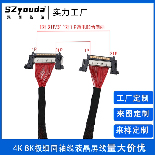 同轴线FI-RE30P高速同轴线