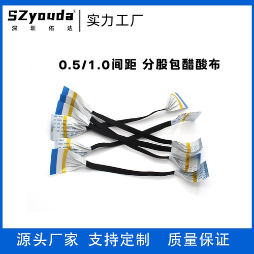 FFC排线柔软随意弯折厚度薄