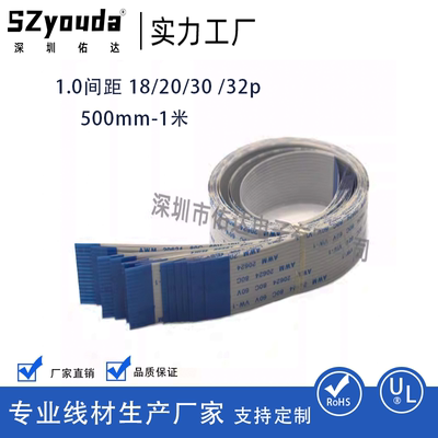 SZYOUDAffc软排线多种规格