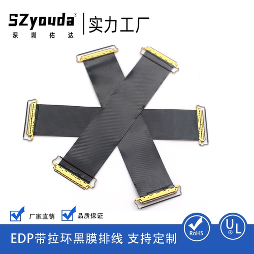 FFC/FPC软排线 EDP屏线 双头显示屏排线带I-PEX金属头0.5间距 40P