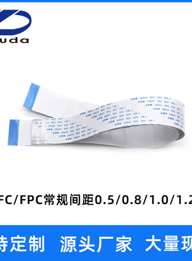 FFC/FPC柔性扁平排线0.5间距 同向/反向40P-80P 打印机电源连接线