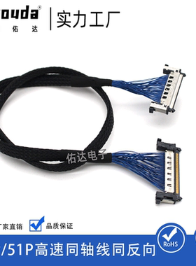 8K高速同轴线极细屏线0.5间距高速信号传输线缆FI-RE51P41P同反面