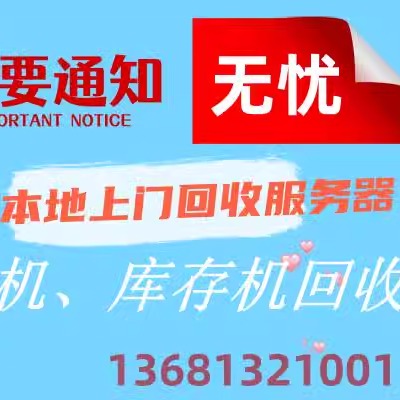 本地回收新华三 H3C D4 服务器拆机内存条32G 64G 2666 2933 3200