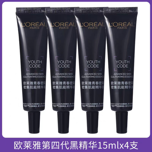 L＇oreal/欧莱雅黑精华15ml中样青春密码精华紧致补水保湿肌底液
