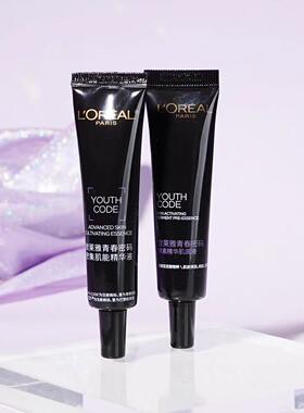 欧莱雅面部黑精华青春密码密集肌能肌底液紧致滋润中小样护肤品
