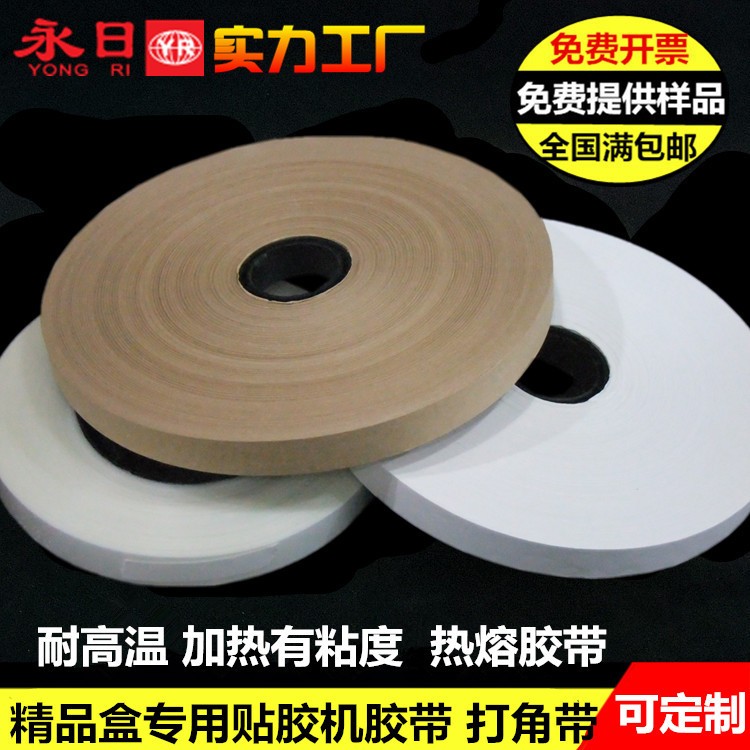 耐高低温牛皮纸pet贴角带捆钞带