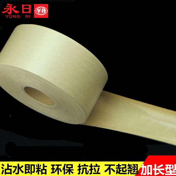 厂家直销加长型湿水夹筋牛皮纸胶带 高粘带纤维可降解 封箱专用