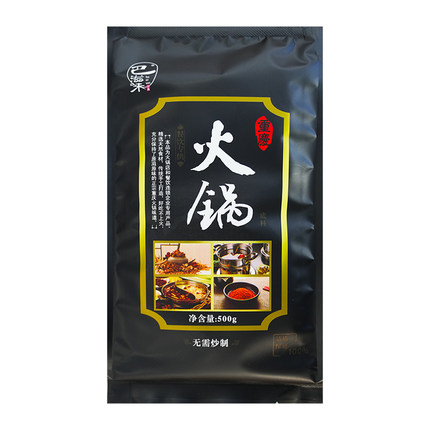 特辣巴滋味重庆老火锅底料500g手工牛油麻辣烫串串香调味料调味品