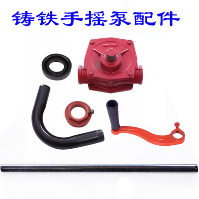 25型铸铁手摇泵配件油抽子零部件