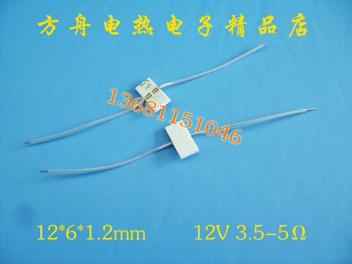 高温陶瓷加热板加热片加热器发热片发热板12*6*1.2mm12V30W左右
